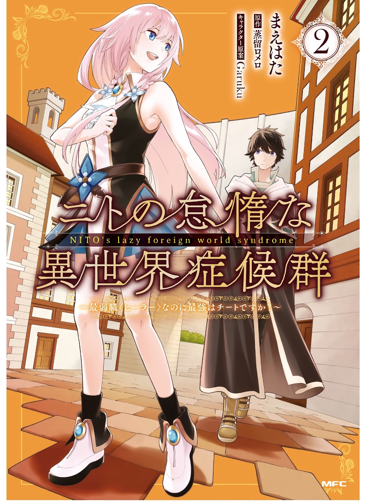 Read Nito no Taidana Isekai Shoukougun Saijaku Shoku (PT-BR) PT Manga Online