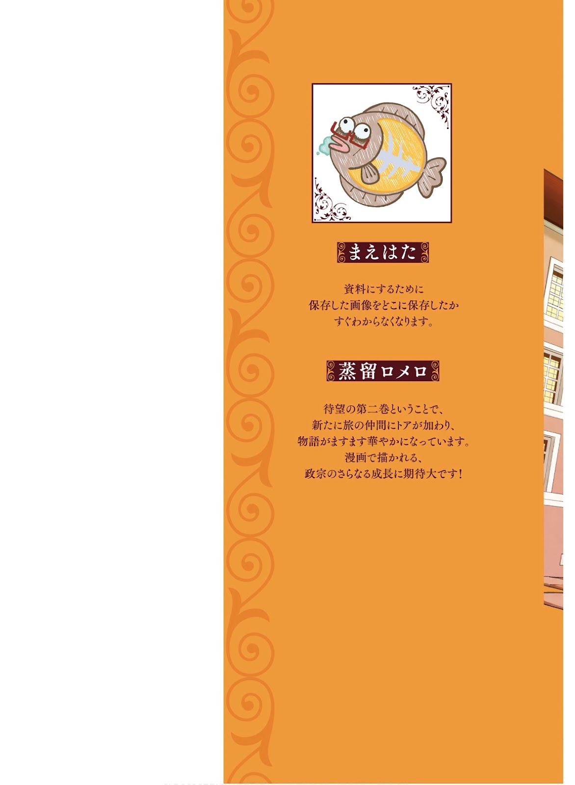 Read Nito no Taidana Isekai Shoukougun Saijaku Shoku (PT-BR) PT Manga Online