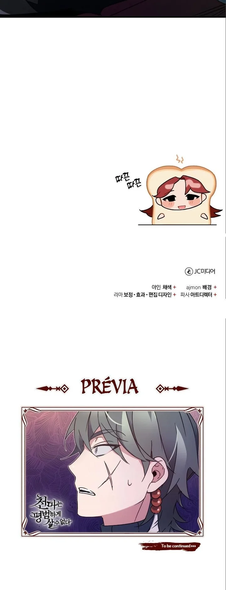 Read O Demônio Celestial não pode viver uma Vida Normal (PT-BR) PT Manga Online
