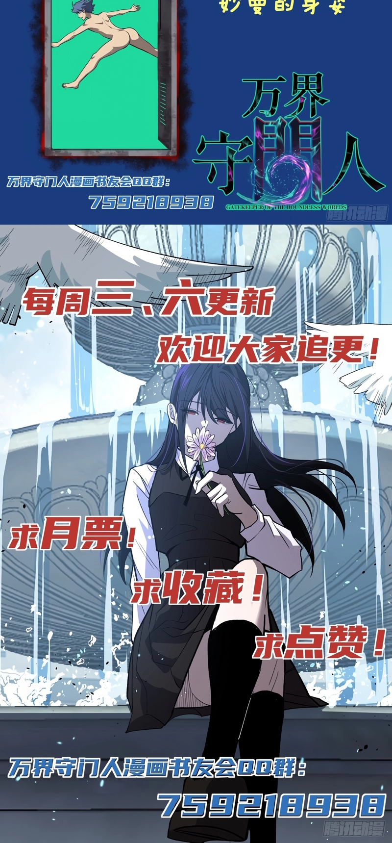 Read O Guardião do Mundo Sem Limites (PT-BR) PT Manga Online