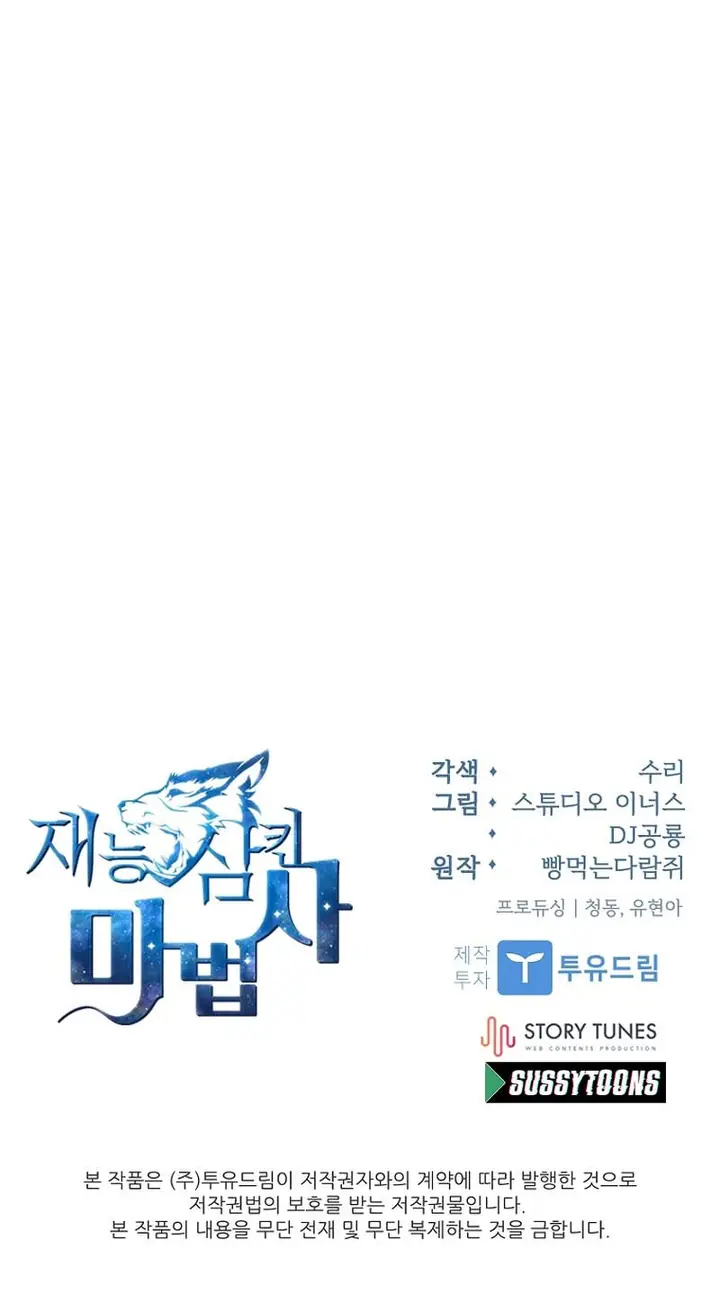 Read O Mago Devorador de Talentos (PT-BR) PT Manga Online