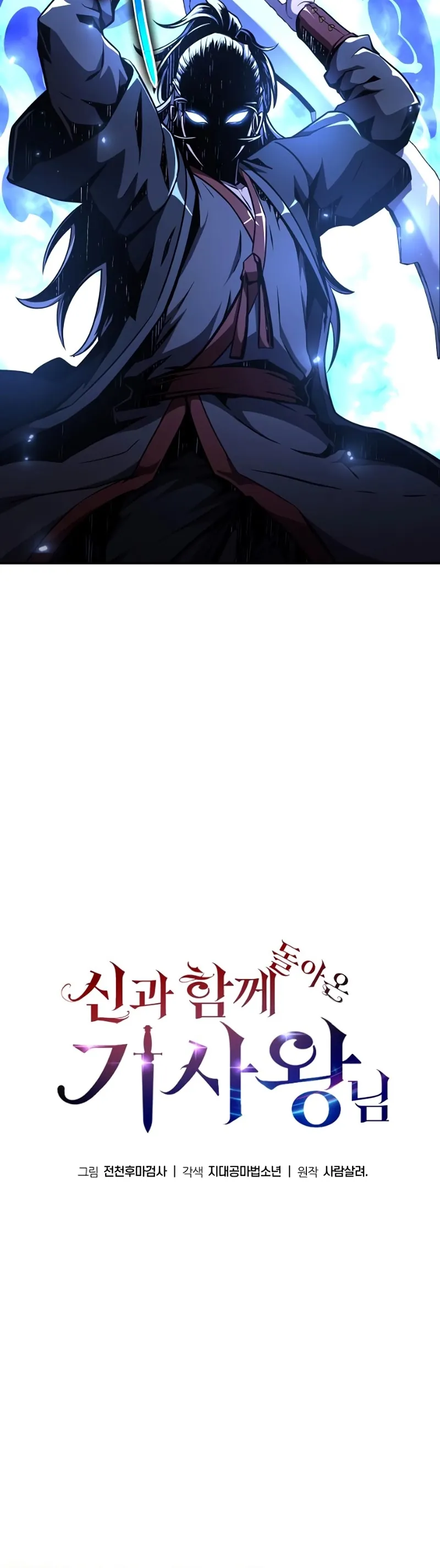 Read O Rei dos Cavaleiros que Retorna com um Deus (PT-BR) PT Manga Online