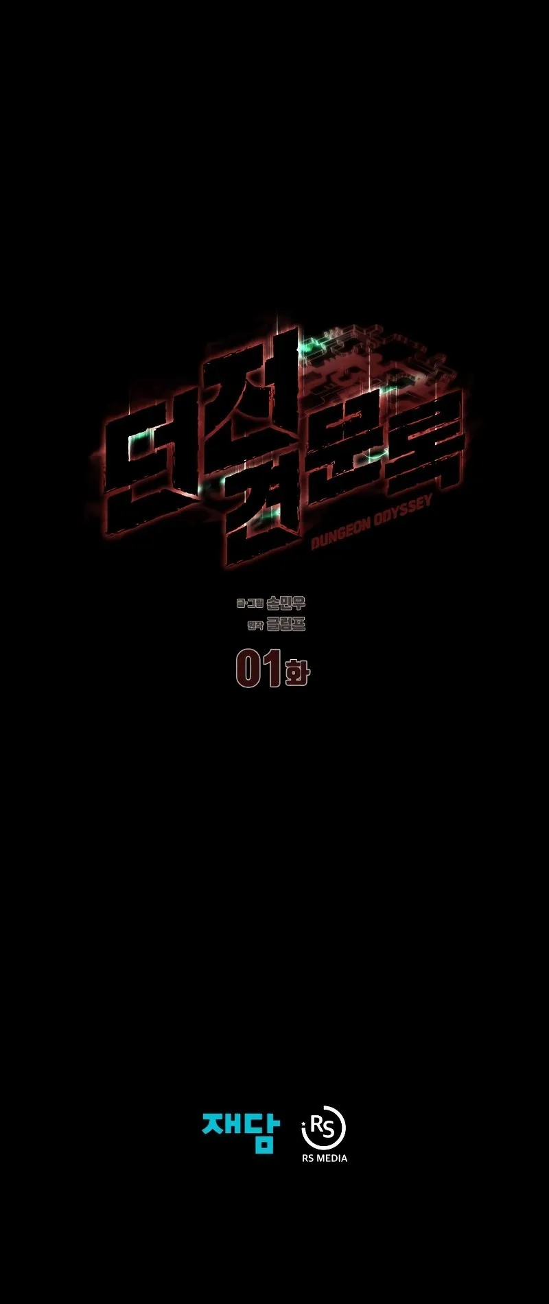 Read Odisseia da Masmorra (PT-BR) PT Manga Online