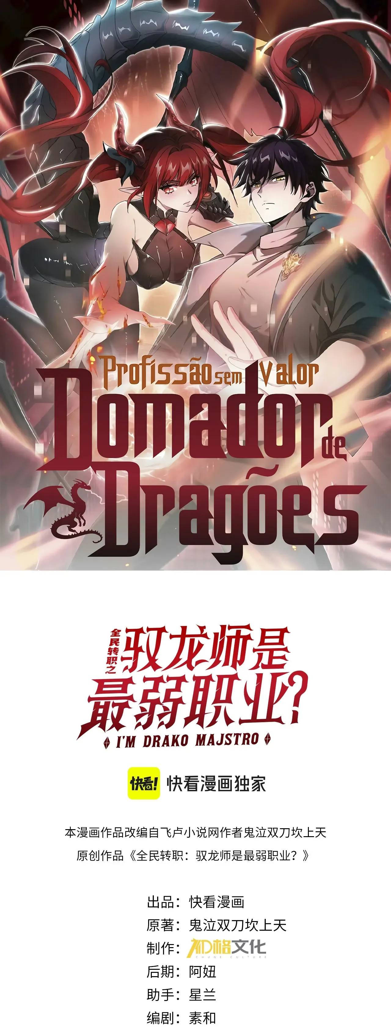 Read Profissão sem Valor Domador de Dragões (PT-BR) PT Manga Online