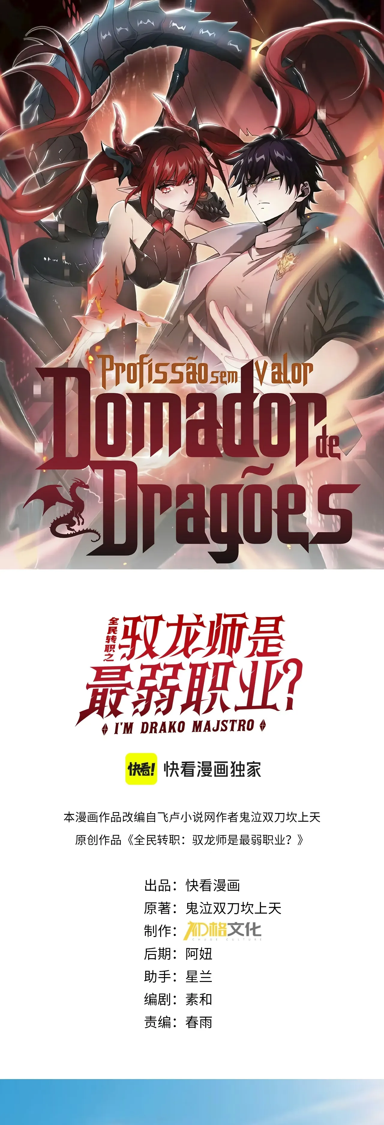 Read Profissão sem Valor Domador de Dragões (PT-BR) PT Manga Online