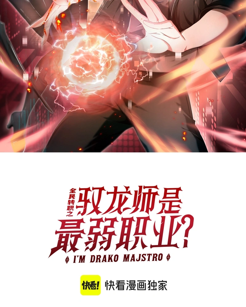 Read Profissão sem Valor Domador de Dragões (PT-BR) PT Manga Online