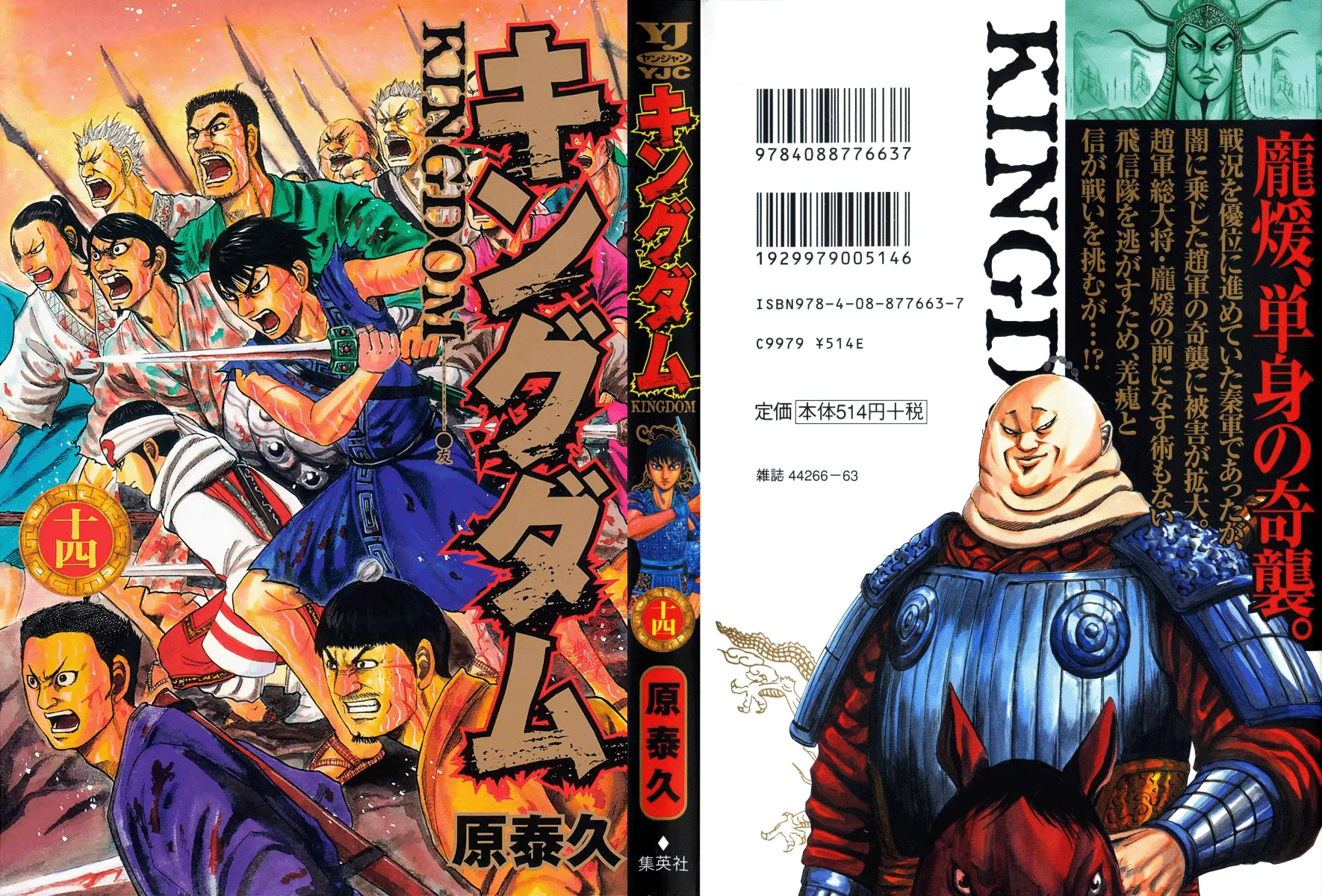 Read Reino Kingdom (PT-BR) PT Manga Online