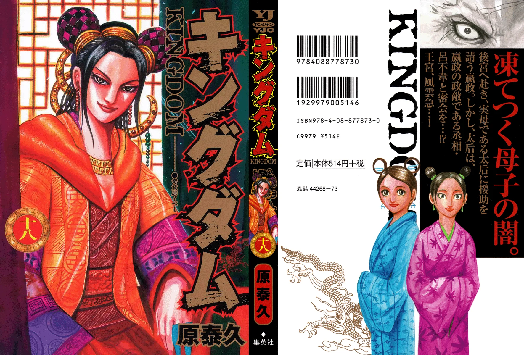 Read Reino Kingdom (PT-BR) PT Manga Online