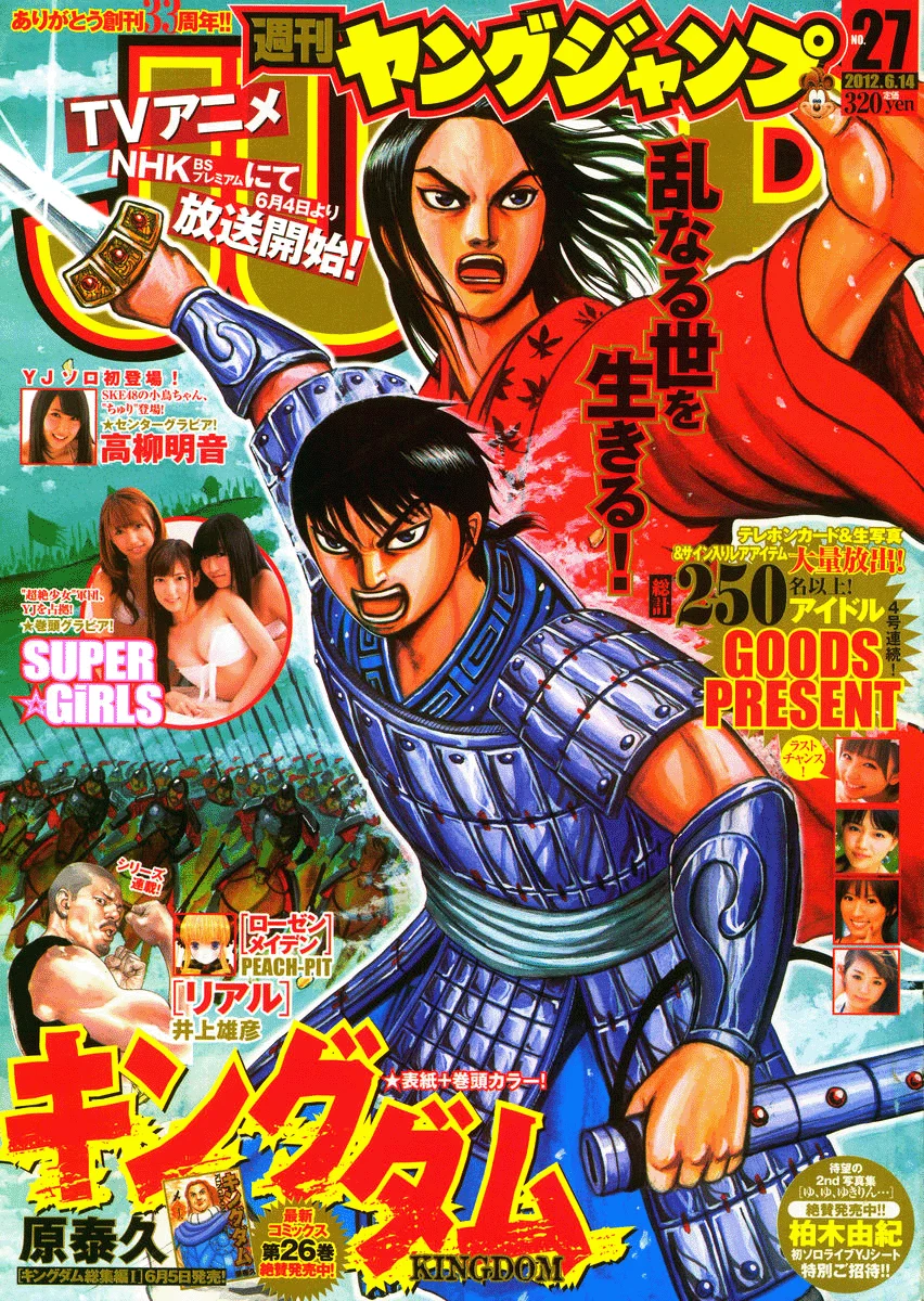 Read Reino Kingdom (PT-BR) PT Manga Online