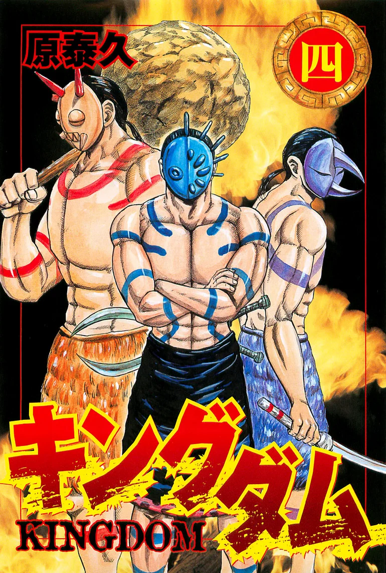 Read Reino Kingdom (PT-BR) PT Manga Online