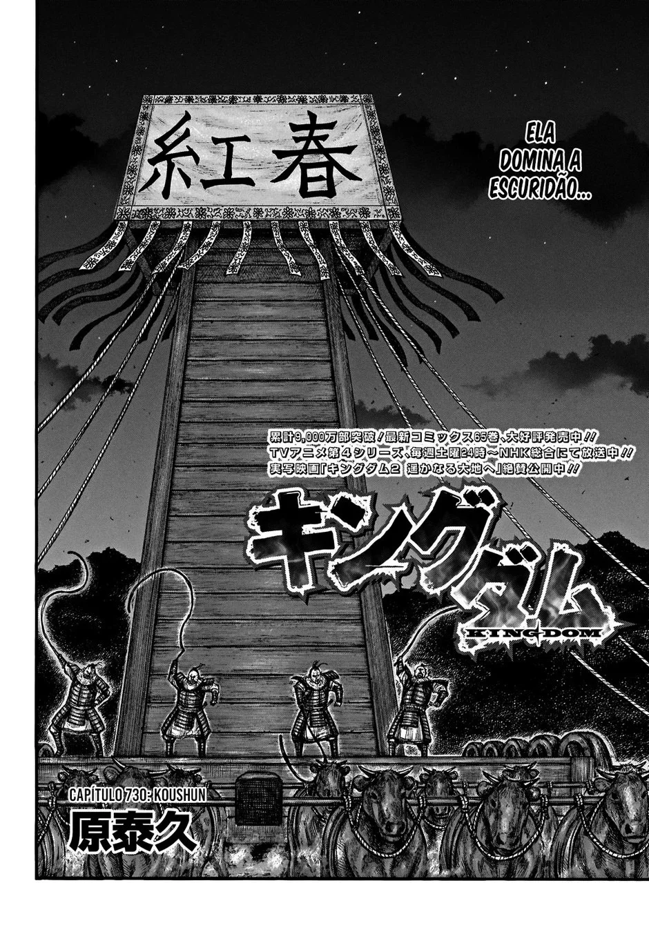 Read Reino Kingdom (PT-BR) PT Manga Online