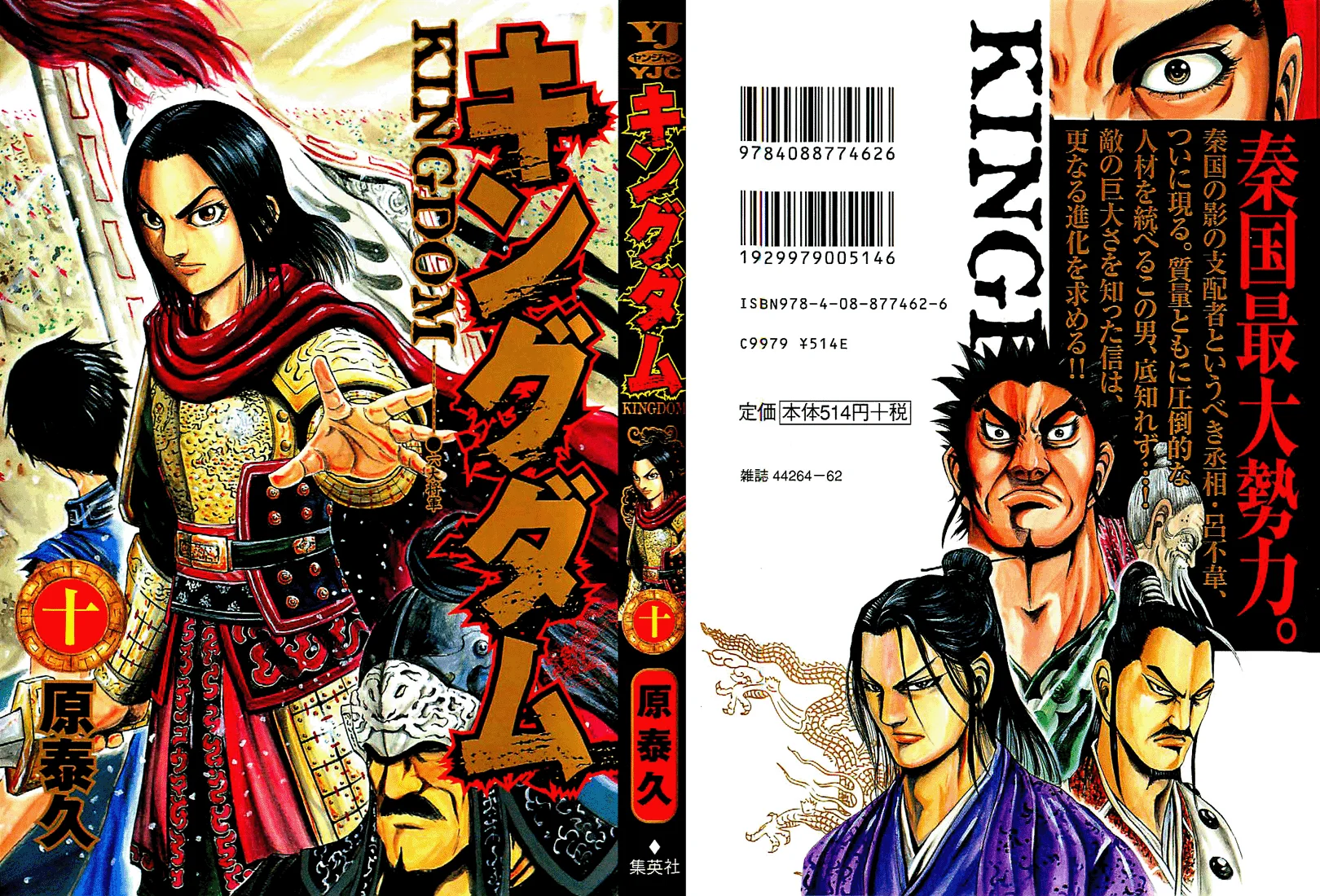 Read Reino Kingdom (PT-BR) PT Manga Online