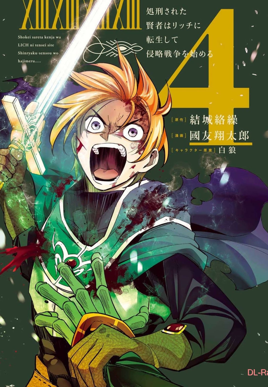 Read Shokei Sareta Kenja wa Lich ni Tensei (PT-BR) PT Manga Online