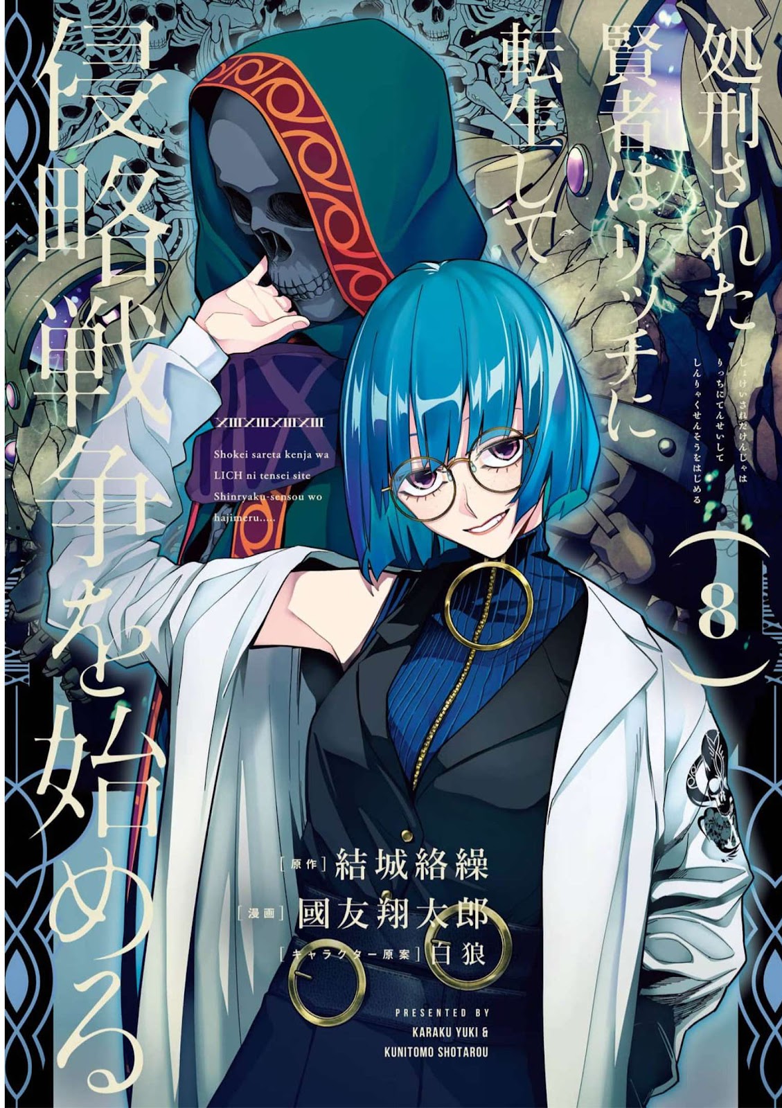 Read Shokei Sareta Kenja wa Lich ni Tensei (PT-BR) PT Manga Online