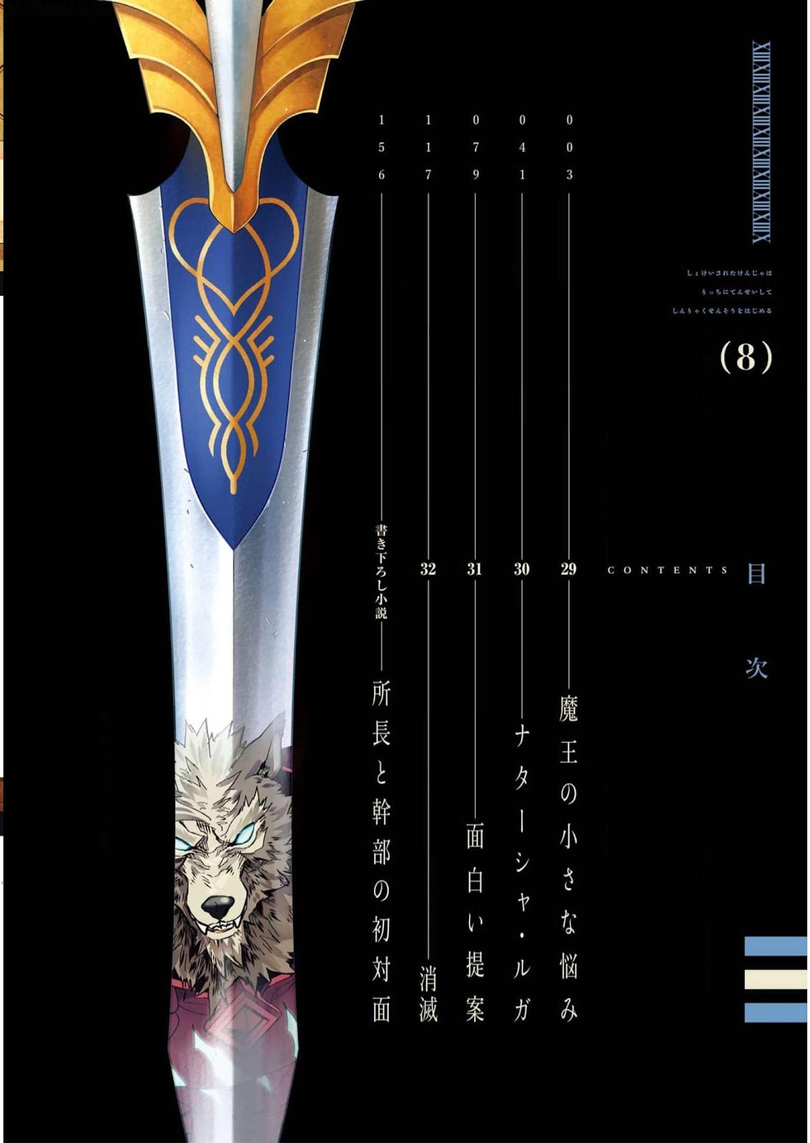 Read Shokei Sareta Kenja wa Lich ni Tensei (PT-BR) PT Manga Online