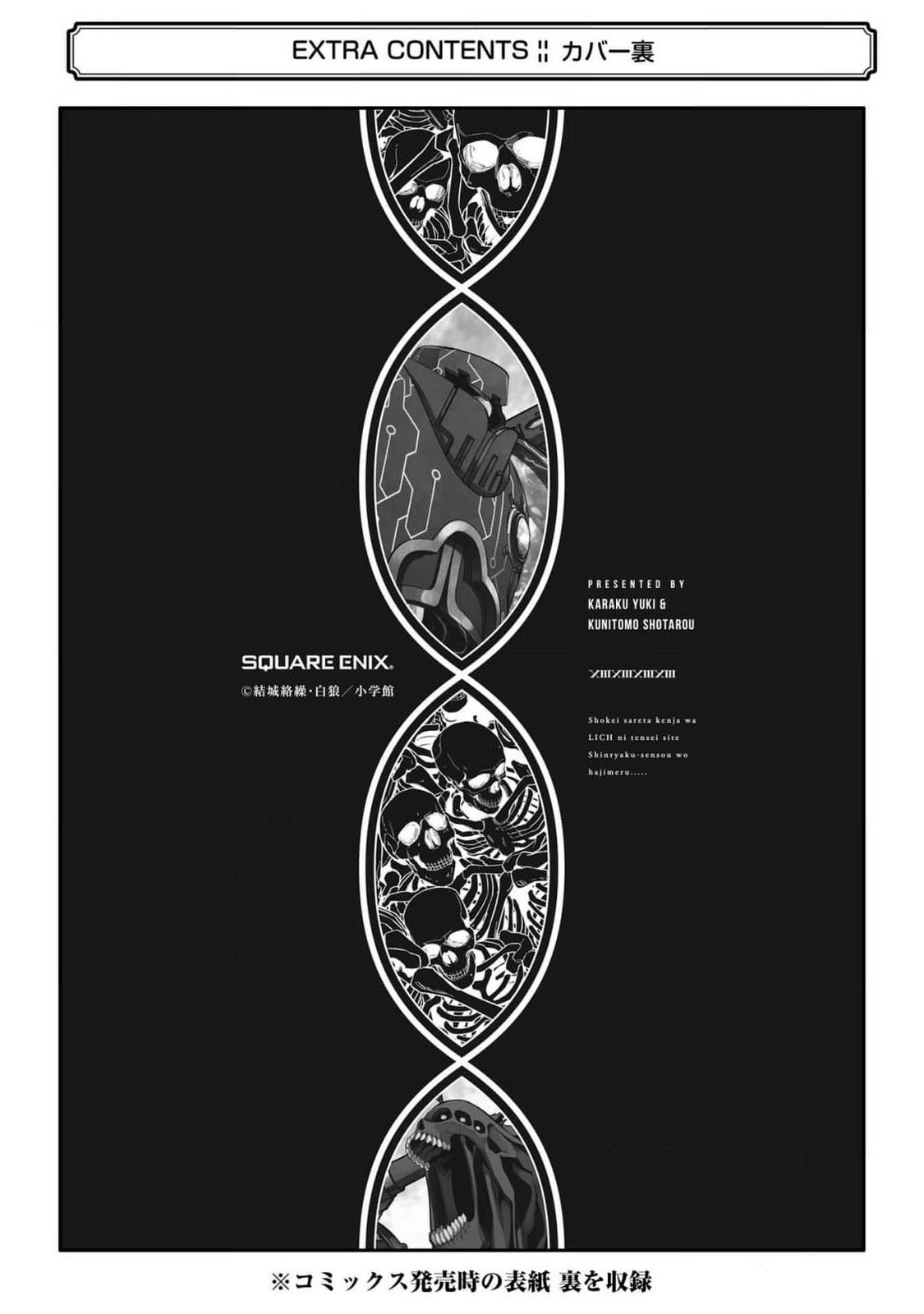 Read Shokei Sareta Kenja wa Lich ni Tensei (PT-BR) PT Manga Online