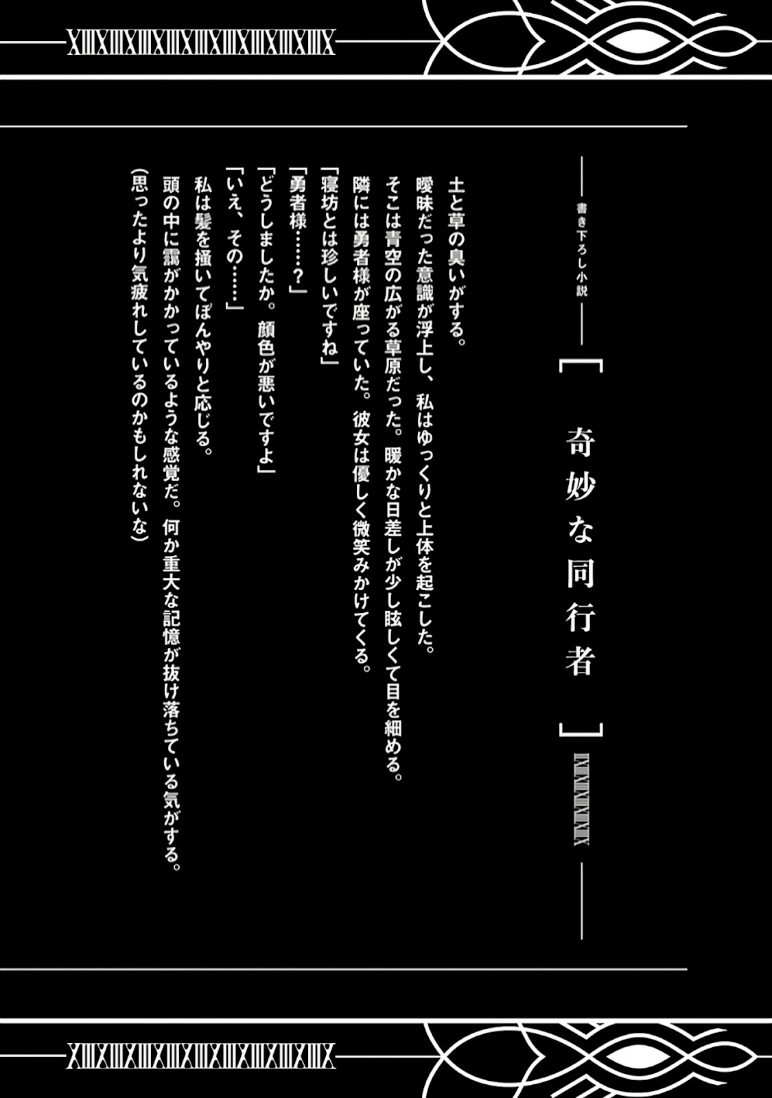 Read Shokei Sareta Kenja wa Lich ni Tensei (PT-BR) PT Manga Online