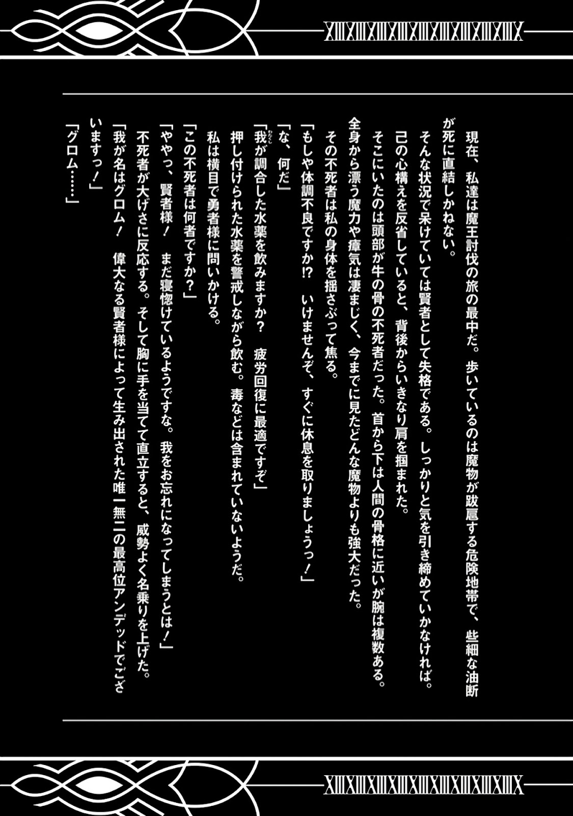 Read Shokei Sareta Kenja wa Lich ni Tensei (PT-BR) PT Manga Online