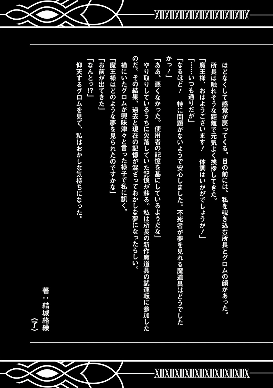 Read Shokei Sareta Kenja wa Lich ni Tensei (PT-BR) PT Manga Online