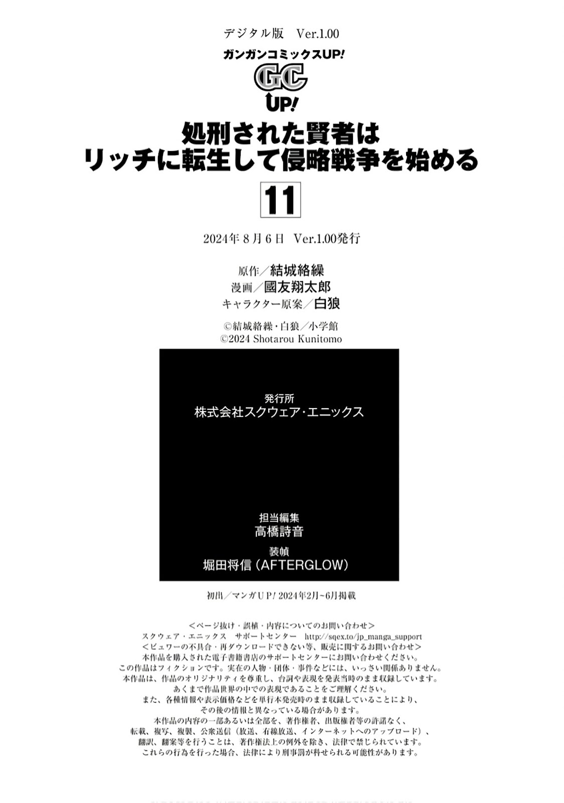 Read Shokei Sareta Kenja wa Lich ni Tensei (PT-BR) PT Manga Online