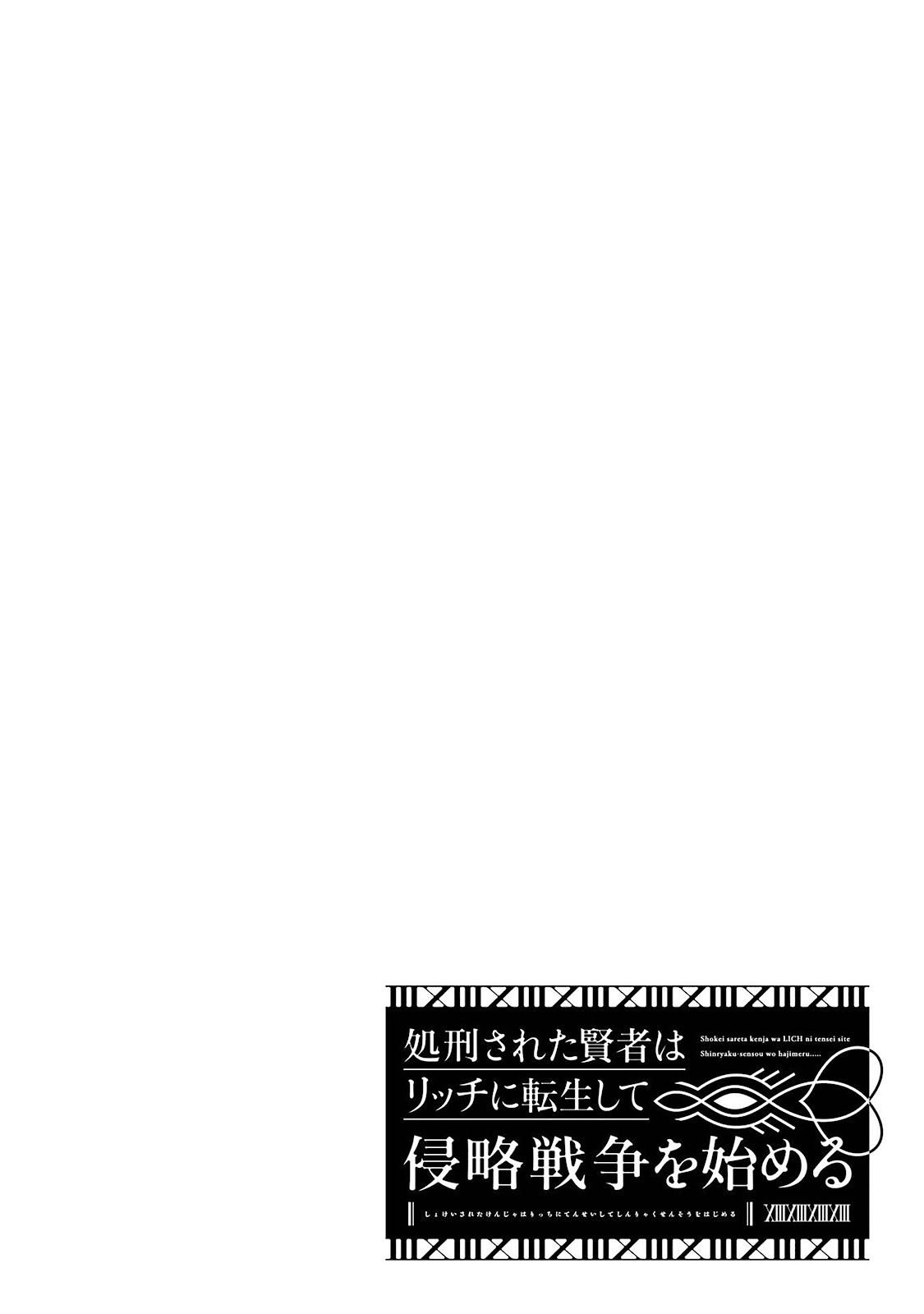 Read Shokei Sareta Kenja wa Lich ni Tensei (PT-BR) PT Manga Online