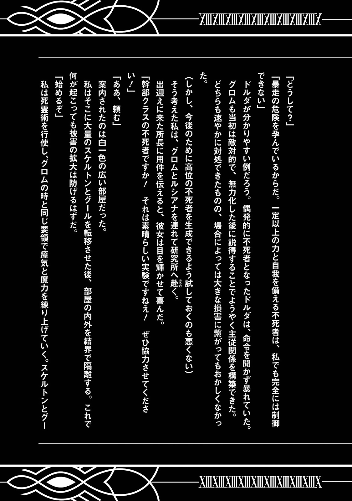 Read Shokei Sareta Kenja wa Lich ni Tensei (PT-BR) PT Manga Online