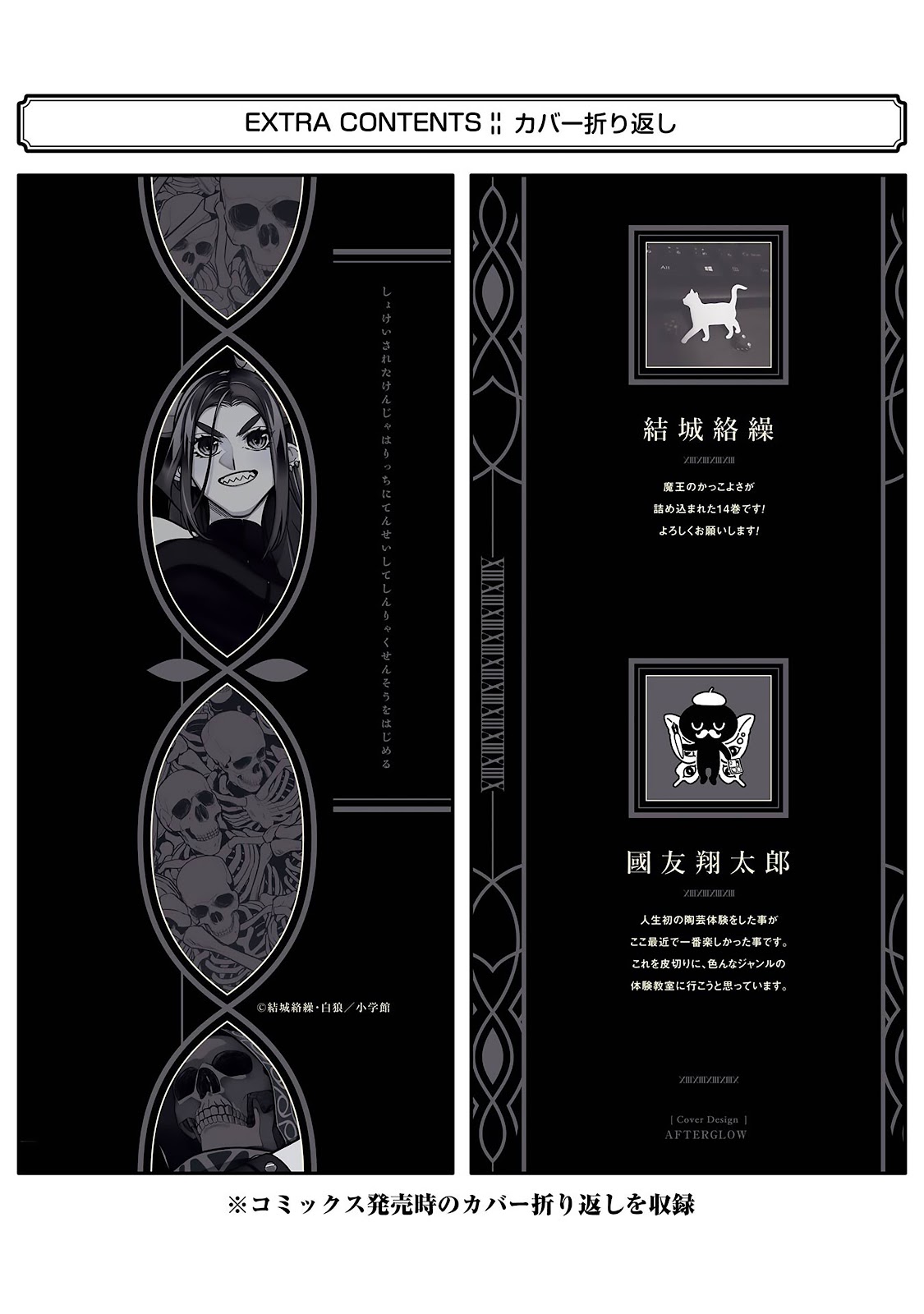 Read Shokei Sareta Kenja wa Lich ni Tensei (PT-BR) PT Manga Online