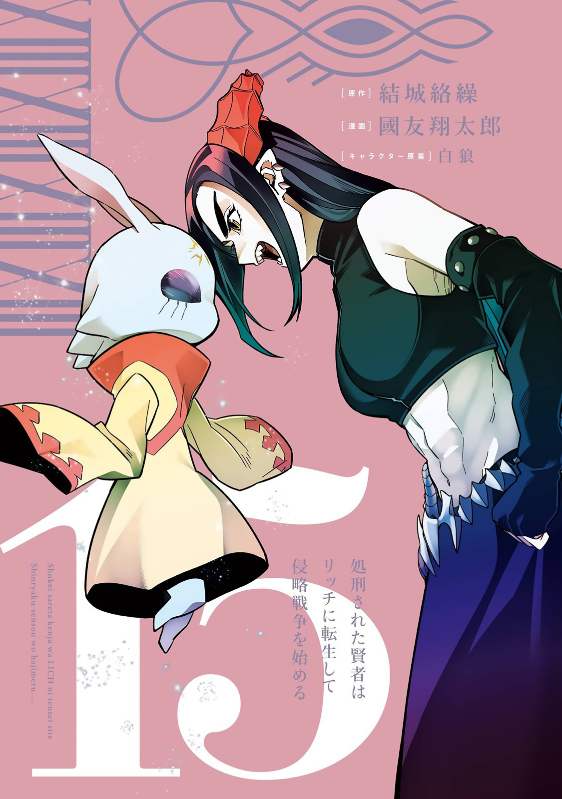 Read Shokei Sareta Kenja wa Lich ni Tensei (PT-BR) PT Manga Online