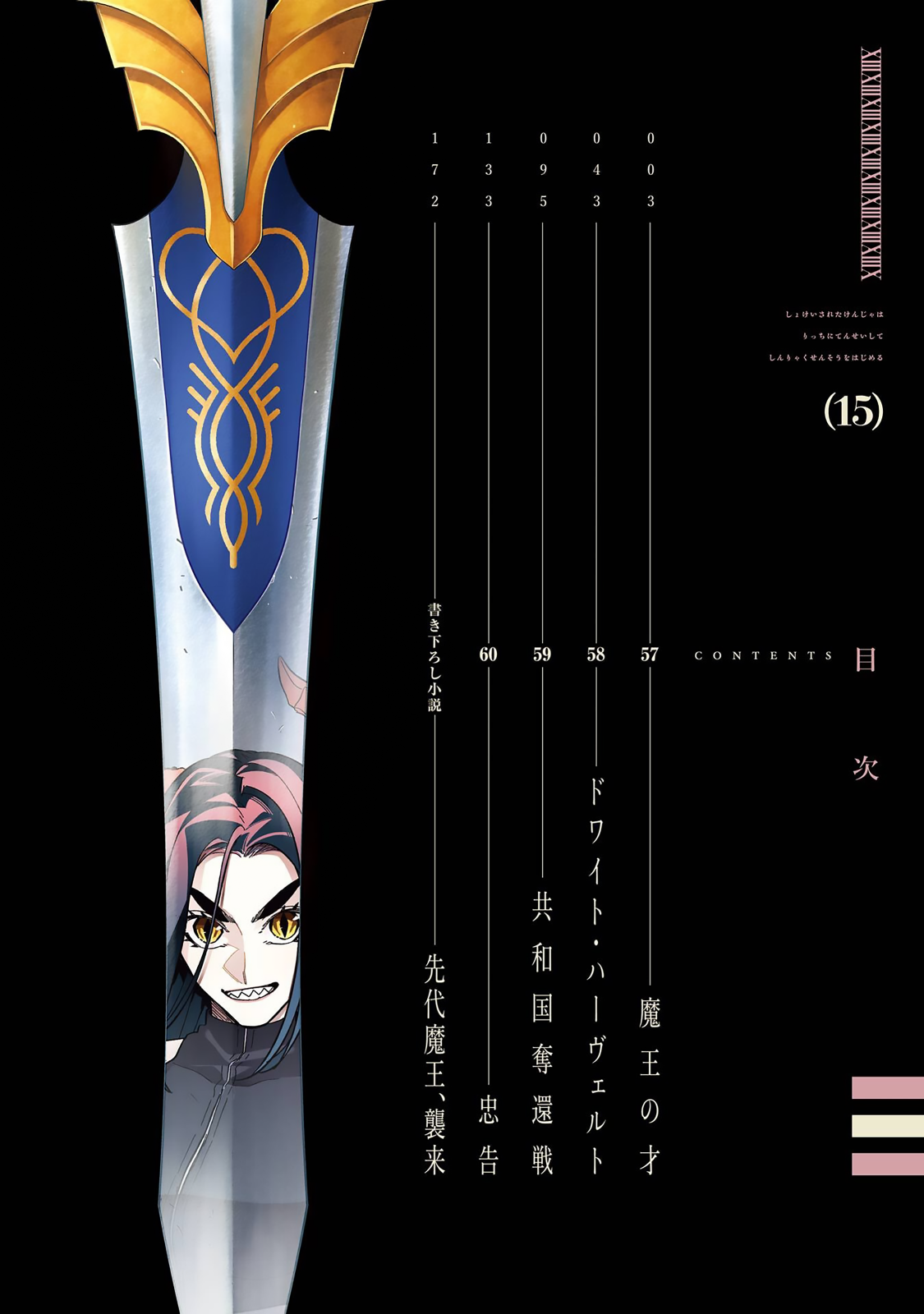 Read Shokei Sareta Kenja wa Lich ni Tensei (PT-BR) PT Manga Online