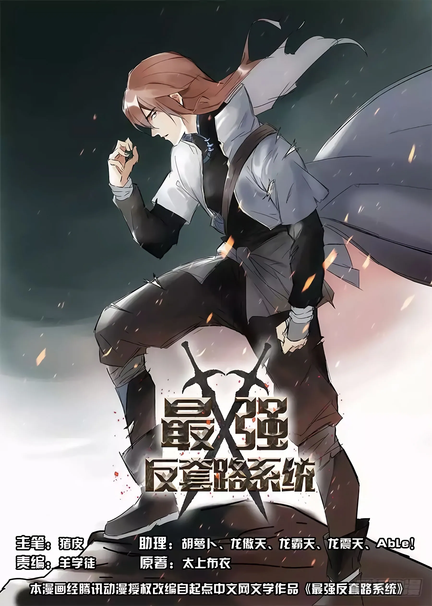 Read Supremo Sistema De Blefes (PT-BR) PT Manga Online