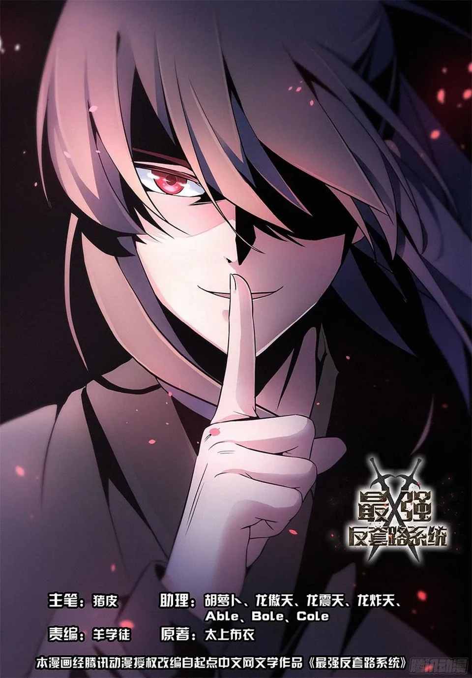 Read Supremo Sistema De Blefes (PT-BR) PT Manga Online