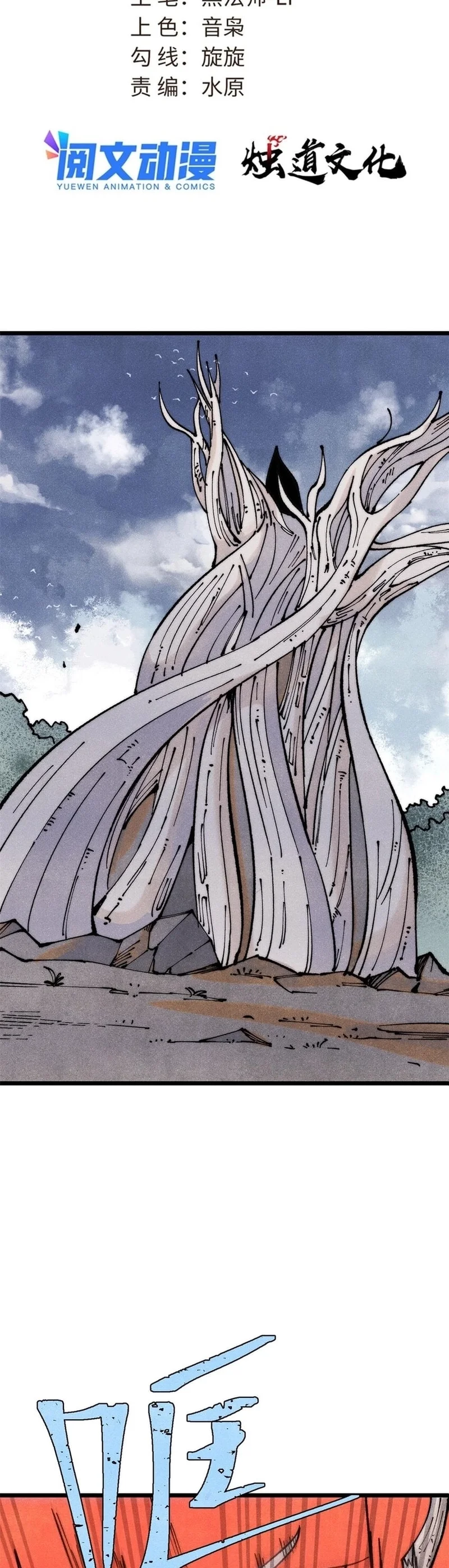 Read Todos Saúdam o Líder da Seita (PT-BR) PT Manga Online