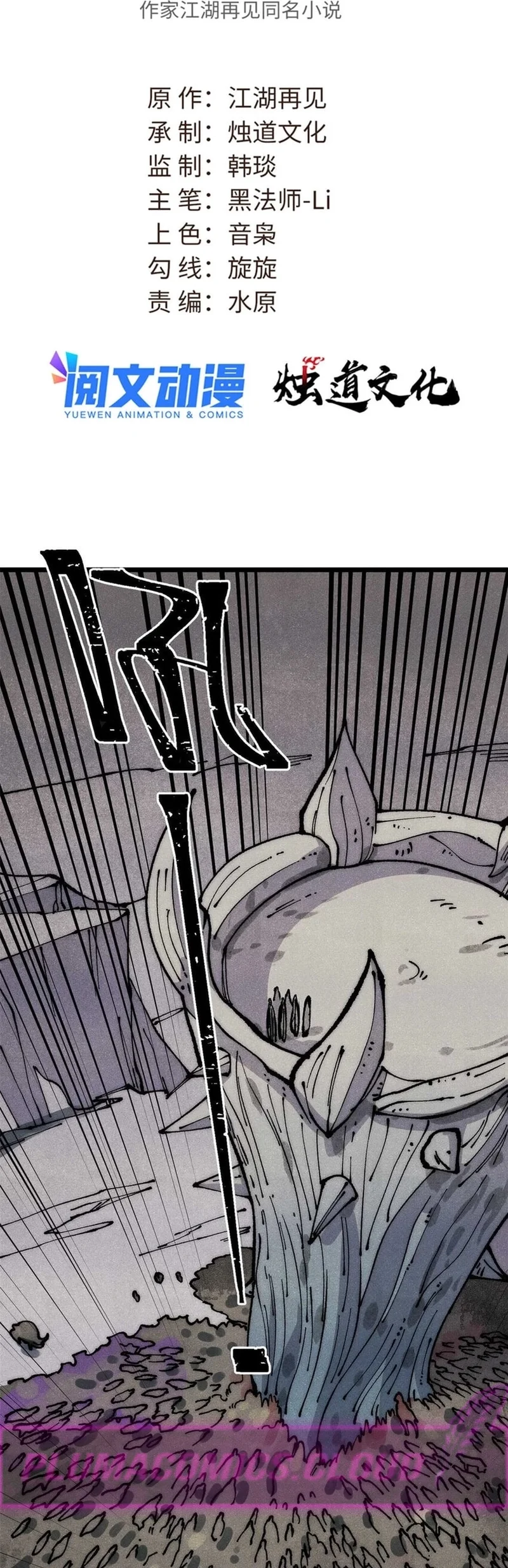 Read Todos Saúdam o Líder da Seita (PT-BR) PT Manga Online