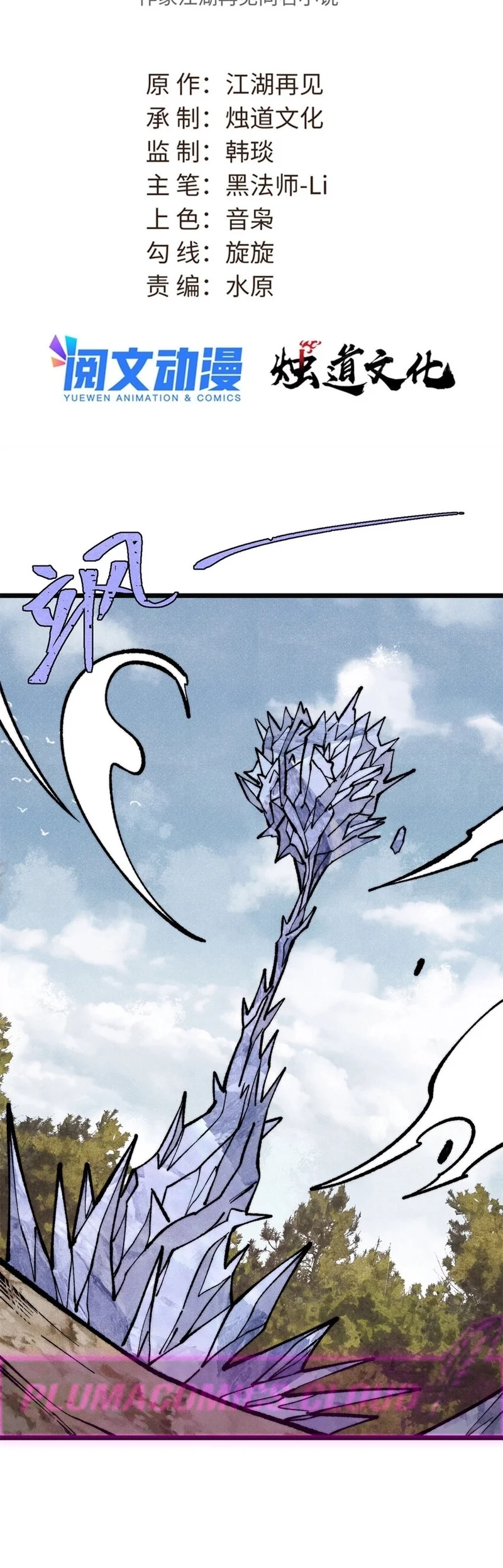 Read Todos Saúdam o Líder da Seita (PT-BR) PT Manga Online