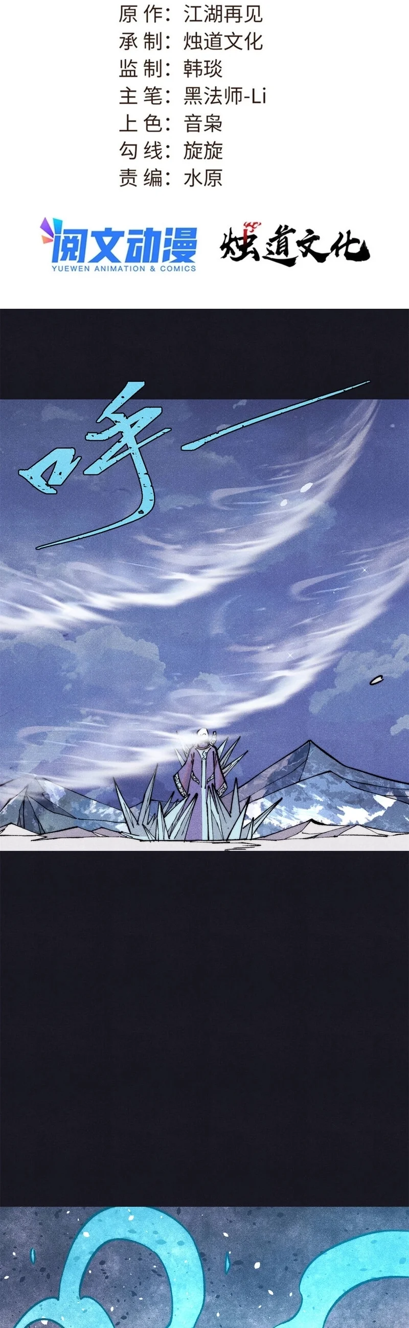 Read Todos Saúdam o Líder da Seita (PT-BR) PT Manga Online