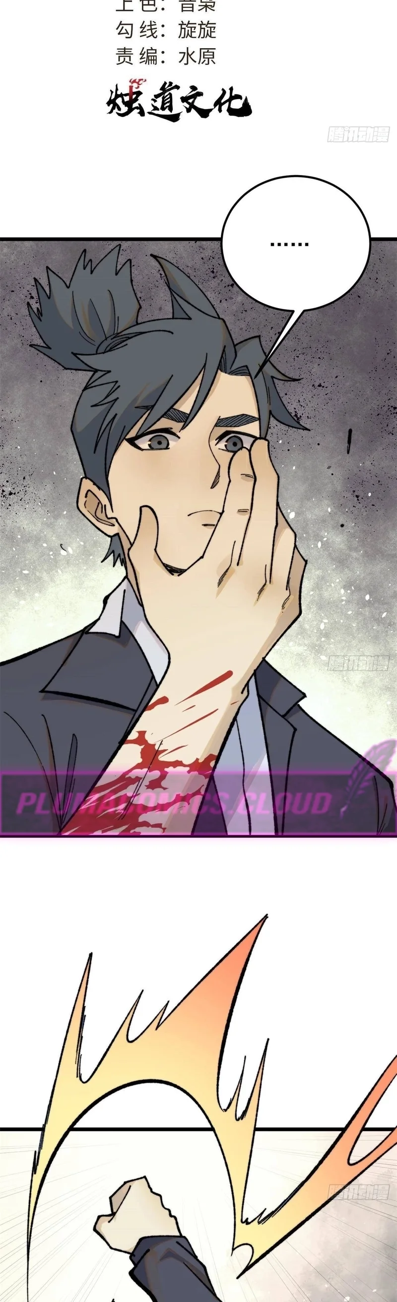 Read Todos Saúdam o Líder da Seita (PT-BR) PT Manga Online