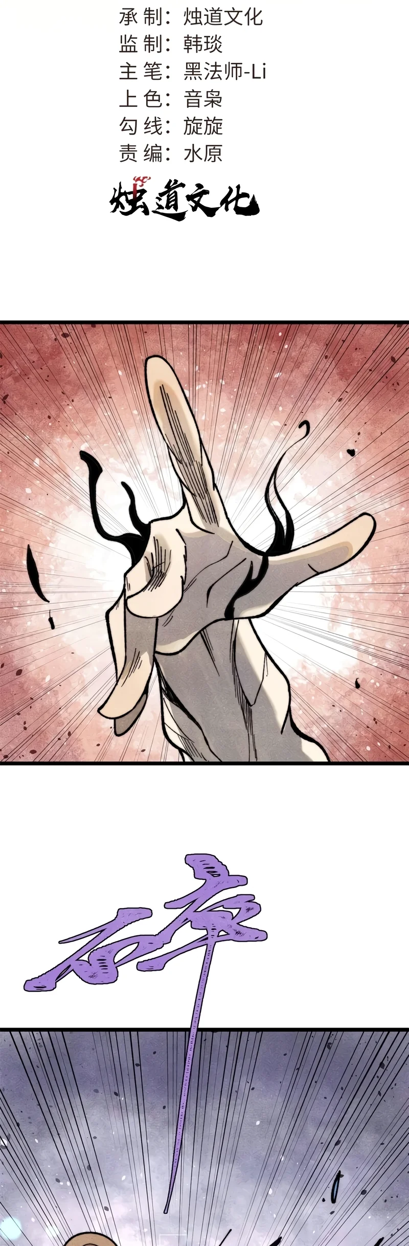 Read Todos Saúdam o Líder da Seita (PT-BR) PT Manga Online
