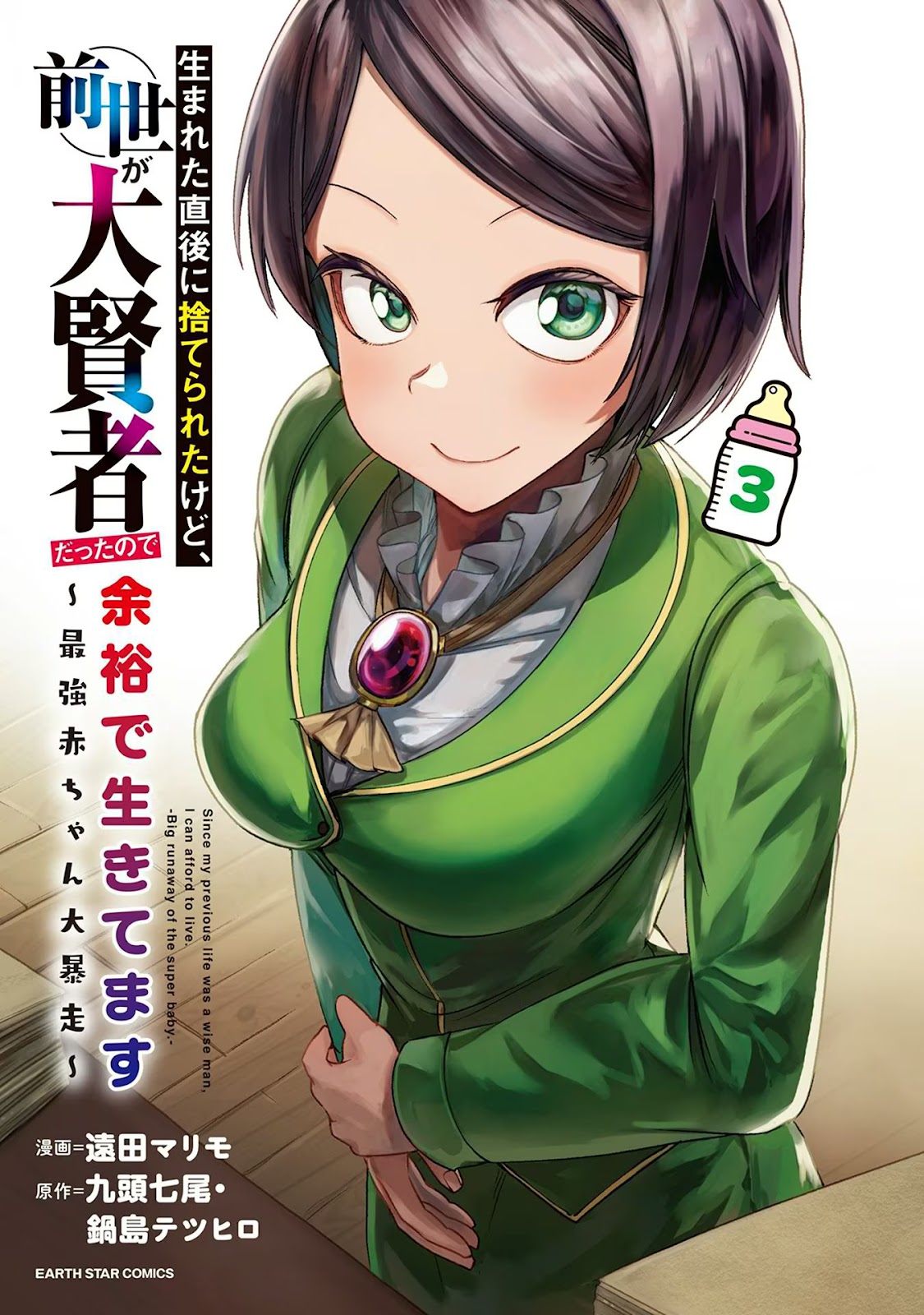 Read Umareta Chokugo ni Suterareta kedo (PT-BR) PT Manga Online