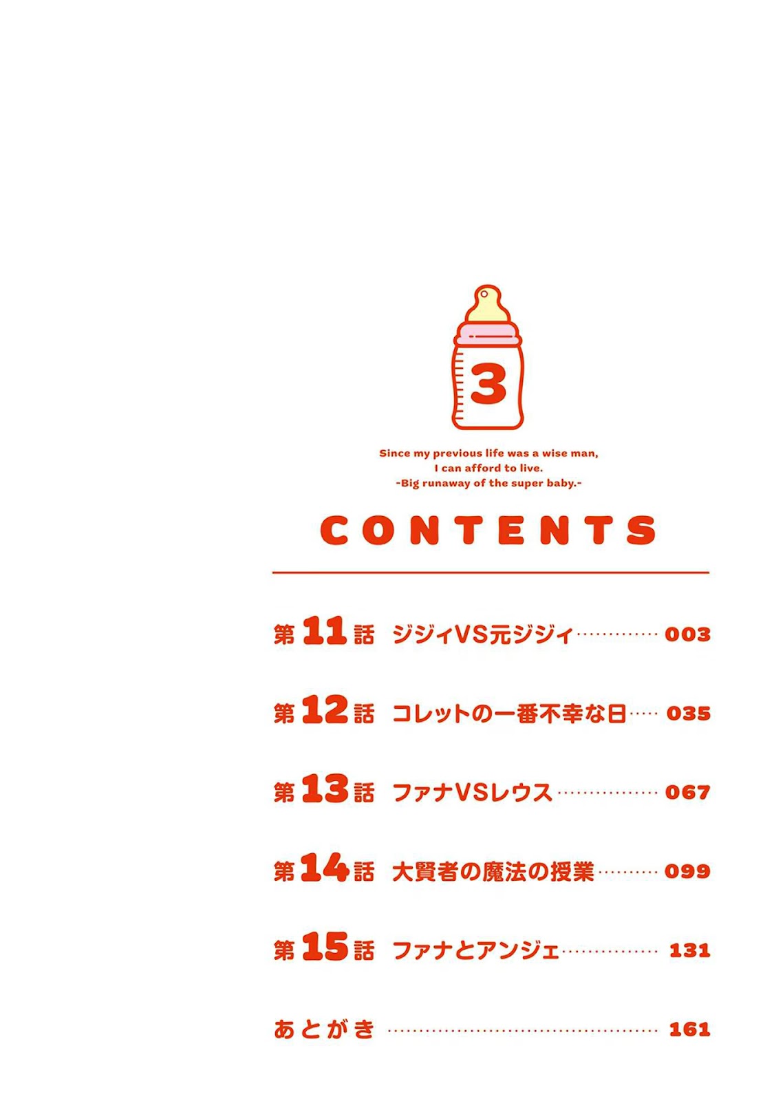 Read Umareta Chokugo ni Suterareta kedo (PT-BR) PT Manga Online
