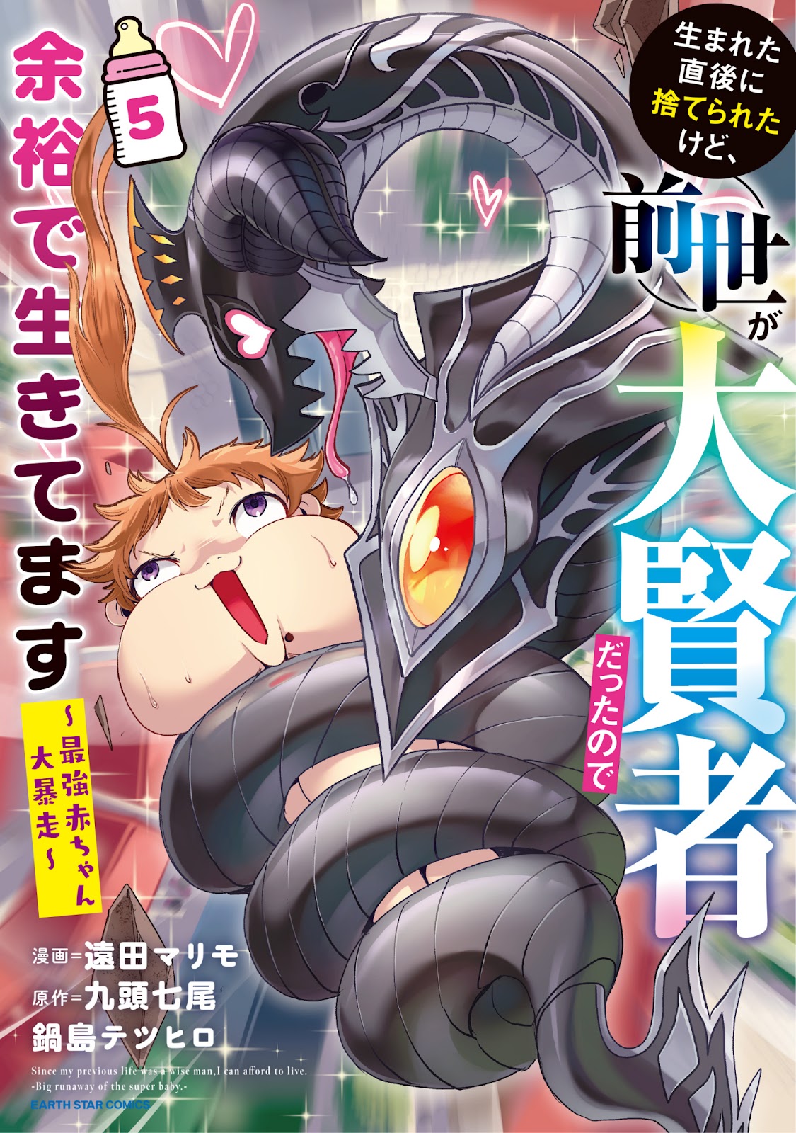Read Umareta Chokugo ni Suterareta kedo (PT-BR) PT Manga Online