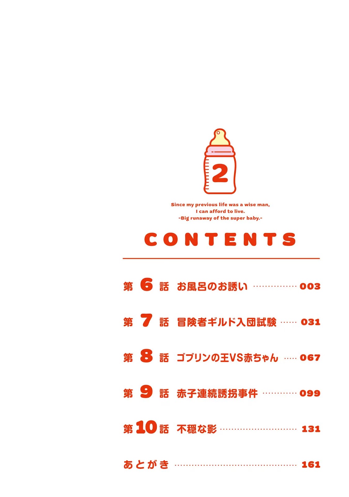 Read Umareta Chokugo ni Suterareta kedo (PT-BR) PT Manga Online