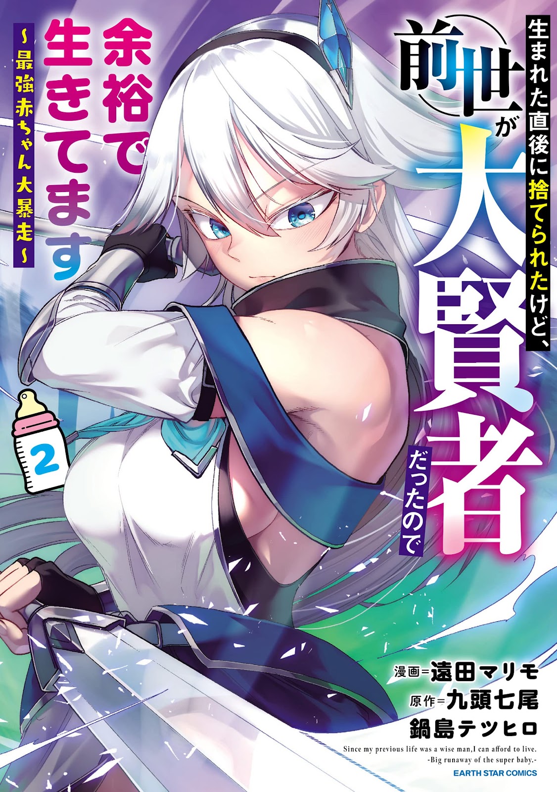 Read Umareta Chokugo ni Suterareta kedo (PT-BR) PT Manga Online