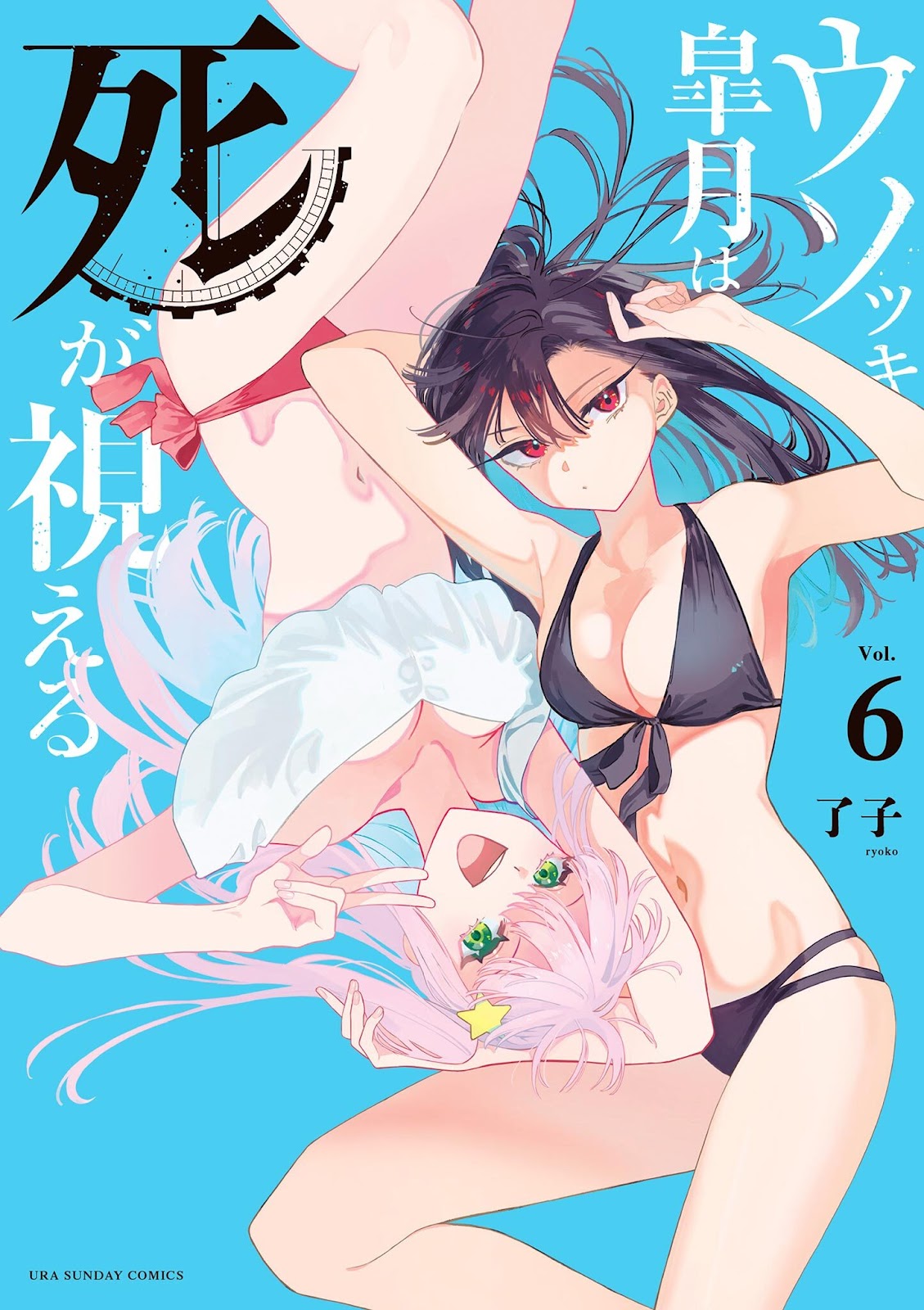Read Usotsuki Satsuki wa Shi ga Mieru (PT-BR) PT Manga Online