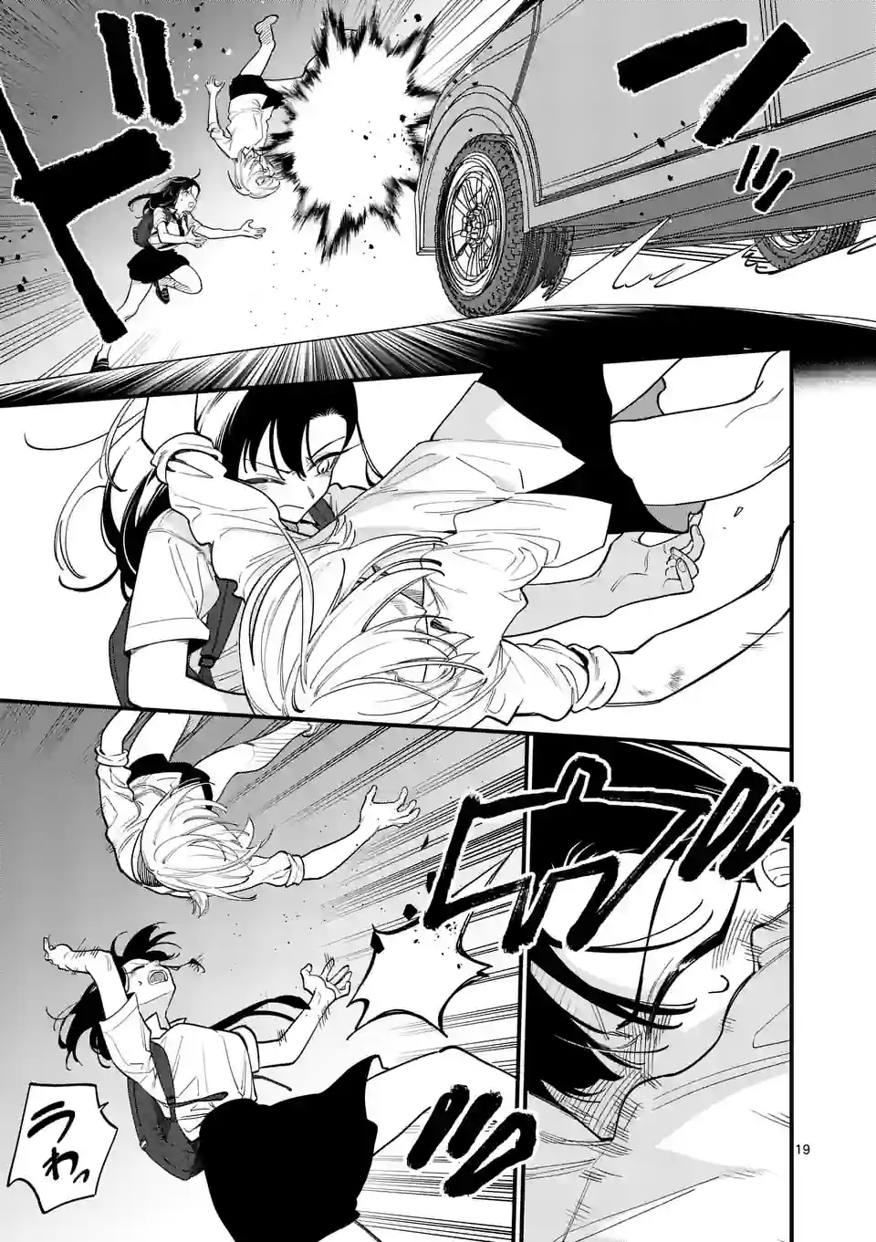 Read Usotsuki Satsuki wa Shi ga Mieru (PT-BR) PT Manga Online