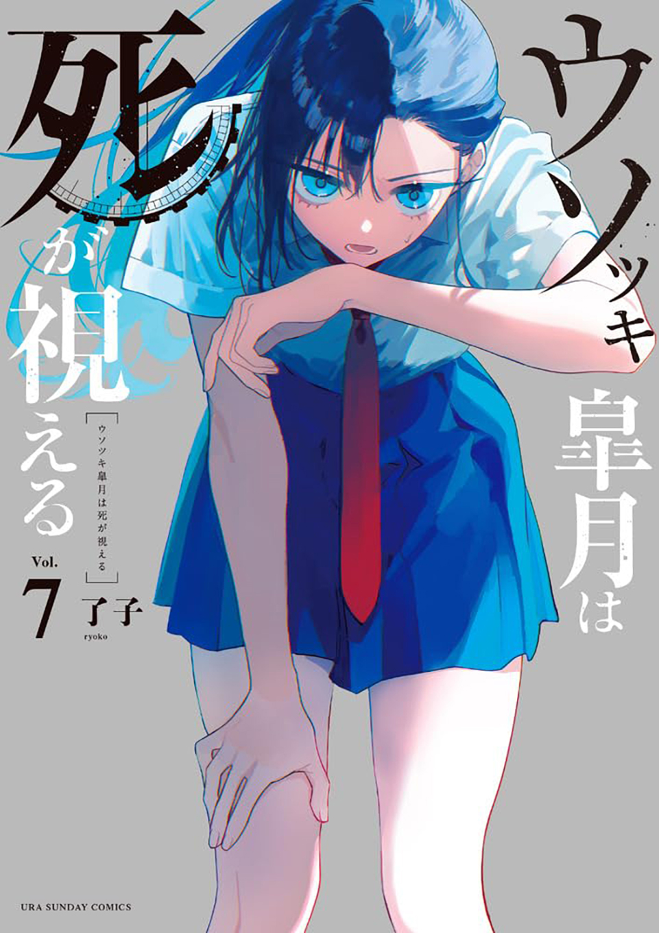 Read Usotsuki Satsuki wa Shi ga Mieru (PT-BR) PT Manga Online