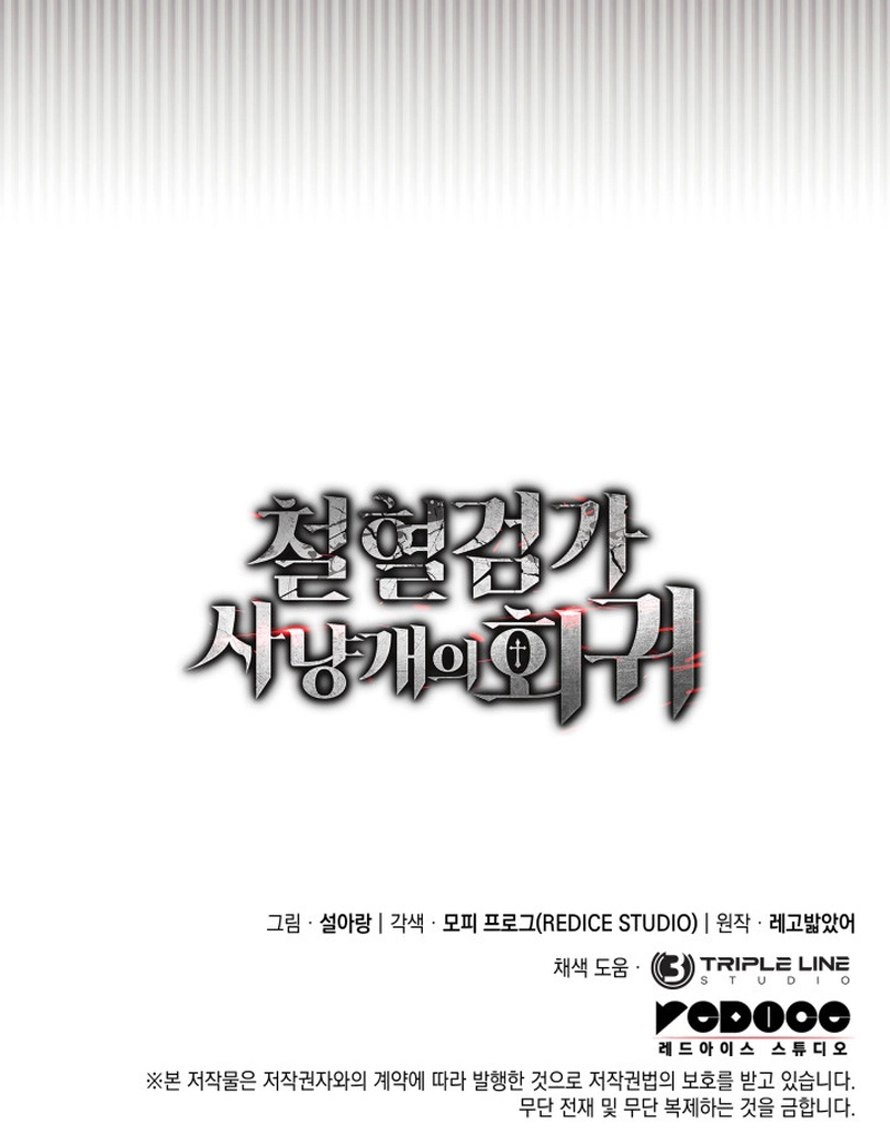 Read Vingança do Cão de Caça dos Baskerville (PT-BR) PT Manga Online
